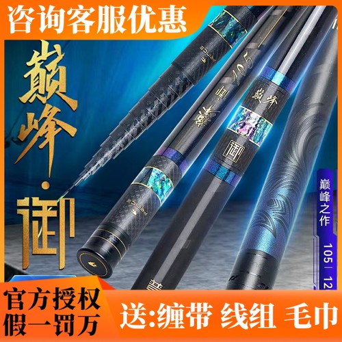 PRINCE/普锐斯巅峰御105/120/130传统炮杆钓鱼竿超轻超硬挺小锥度