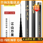 剑冈名满天下江山万里新品炮竿传统钓鲫鱼竿高端传统鲇竿光磁工艺