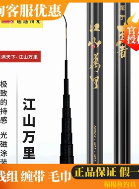 剑冈名满天下江山万里新品炮竿传统钓鲫鱼竿高端传统鲇竿光磁工艺