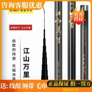 剑冈名满天下江山万里新品 炮竿传统钓鲫鱼竿高端传统鲇竿光磁工艺
