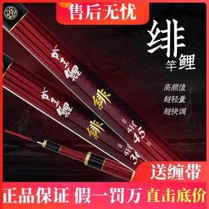 Gamakatsu/伽玛卡兹 绯鱼竿鲤竿伽玛4H鱼竿黑坑绯鱼竿日本产