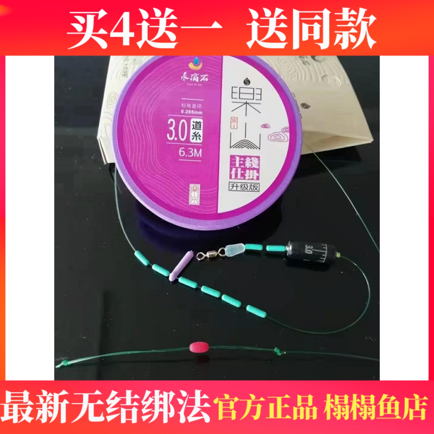 水滴石乐山手工高灵敏升级线组