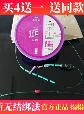 水滴石线组成品主线套装手工绑好柔软拉力台钓鱼线钓具乐山升级版