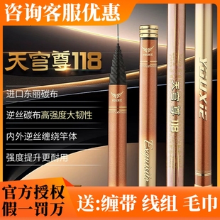 友协天穹尊118腰力足硬度高手感好轻硬挺传统杆鱼竿