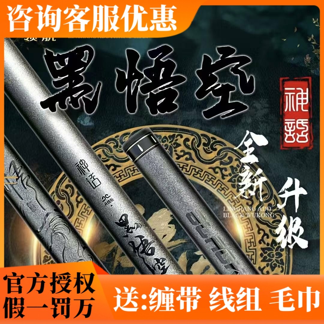 领航艾蒂欧旗舰神话黑悟空传统竿超轻19调超硬长手杆13米打窝炮竿,户外/登山/野营/旅行用品,传统钓竿/炮竿,淘宝优惠券,粉丝福利购,淘宝优惠卷