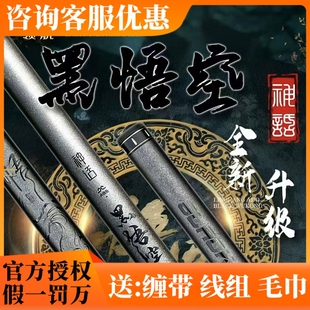 领航艾蒂欧旗舰神话黑悟空传统竿超轻19调超硬长手杆13米打窝炮竿