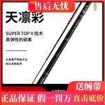 Gamakatsu伽玛卡兹 伽玛鲤 MARK IV 天凛彩 台钓竞技鱼竿日本进口