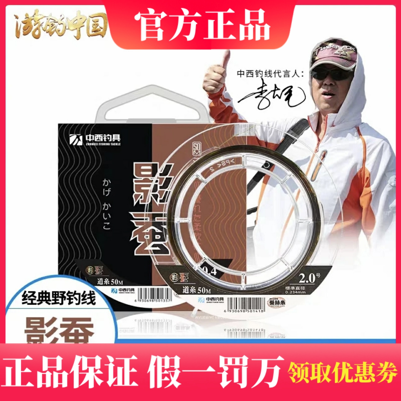 影蚕野钓大师耐磨抗卷中西钓线