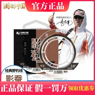 中西钓线影蚕钓鱼线主线子线超柔软强拉力进口正品不打卷尼龙鱼线