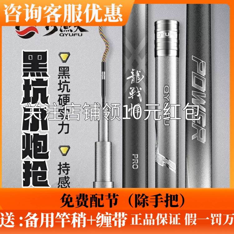 巧渔夫龙战悍黑坑鱼竿手竿19调钓鱼竿鱼杆手杆超轻超硬台钓竿钓竿