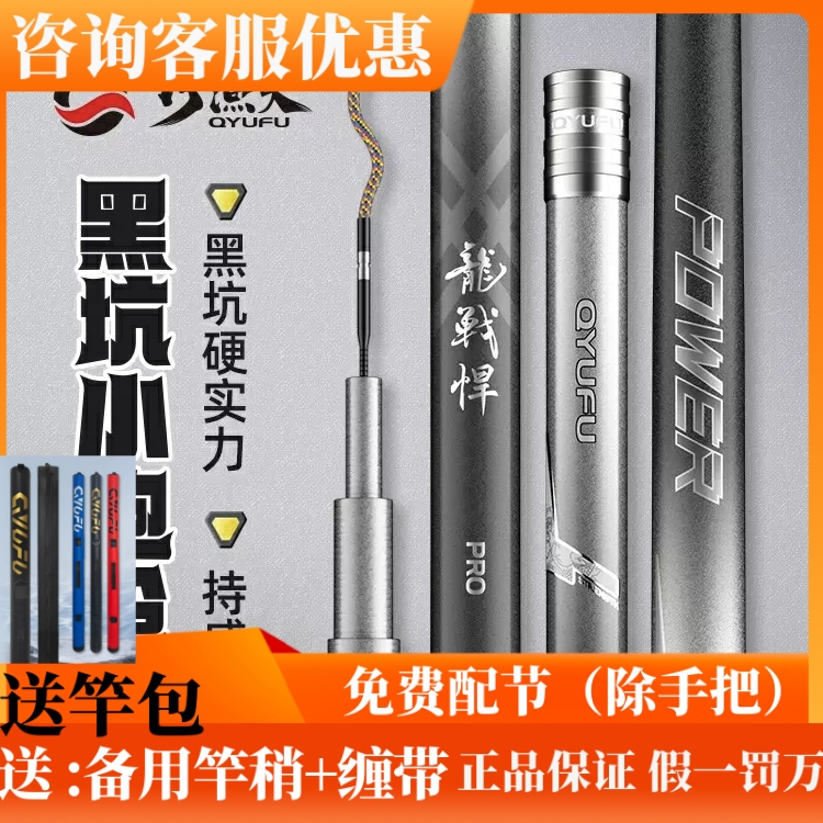 巧渔夫龙战悍黑坑鱼竿手竿19调钓鱼竿鱼杆手杆超轻超硬台钓竿钓竿