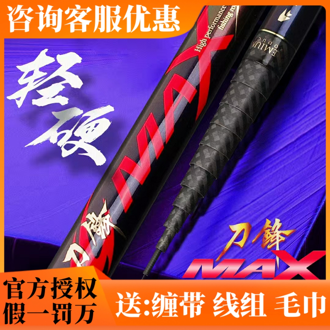 PRINCE/普锐斯刀锋MAX鱼竿超轻超硬19调传统草洞钓鱼竿高碳竿鲫鱼