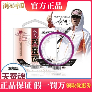 中西钓线天蚕魂竞技台钓鱼线主子线日本进口钓鱼线尼龙线强劲拉力