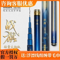 kaiwo/開沃精工漁具戰(zhàn)旗輕量大物鰱鳙釣魚竿青魚竿碳素休閑大物竿