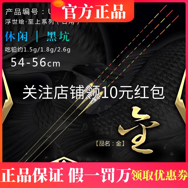 UZ030-065汇总 浮世绘白天漂高灵敏白日鱼漂浮漂渔具芦苇清晰醒目