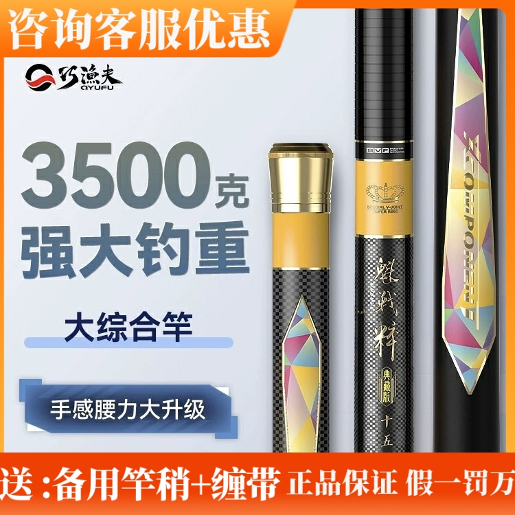 巧渔夫魁战粹鱼竿手杆超轻超硬轻量大物竿手竿综合竿鲢鳙竿黑坑竿
