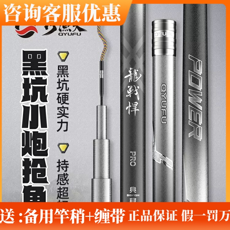 巧渔夫龙战悍黑坑鱼竿手竿19调钓鱼竿鱼杆手杆超轻超硬台钓竿钓竿