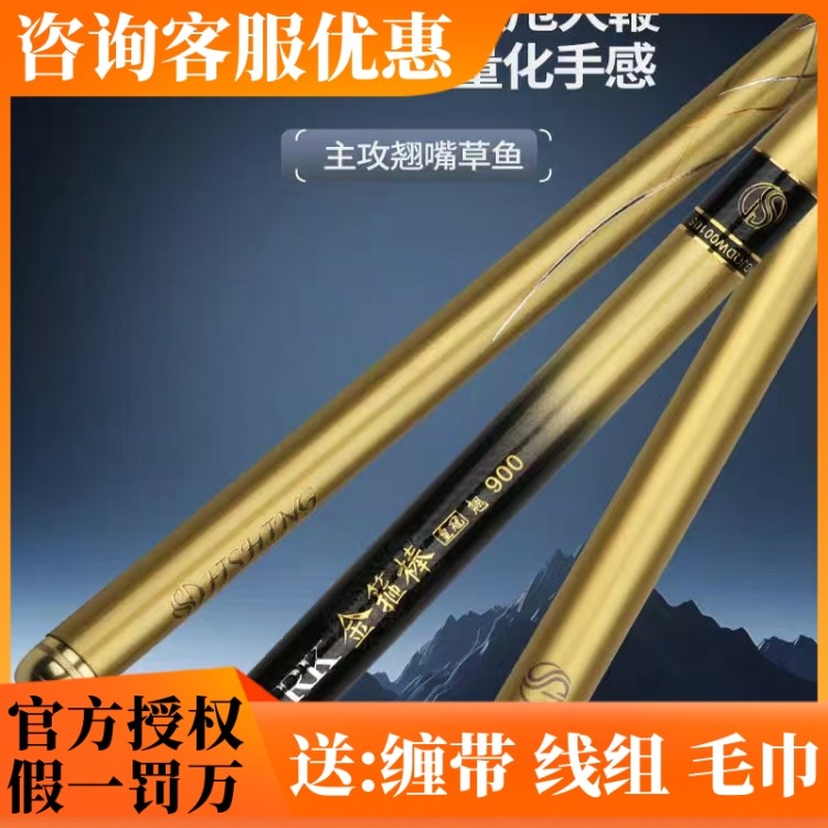 水上貂金箍棒皇冠翘翘嘴草鱼超硬甩大鞭钓鱼竿渔具台钓竿钓鱼装备,户外/登山/野营/旅行用品,台钓竿,淘宝优惠券,粉丝福利购,淘宝优惠卷