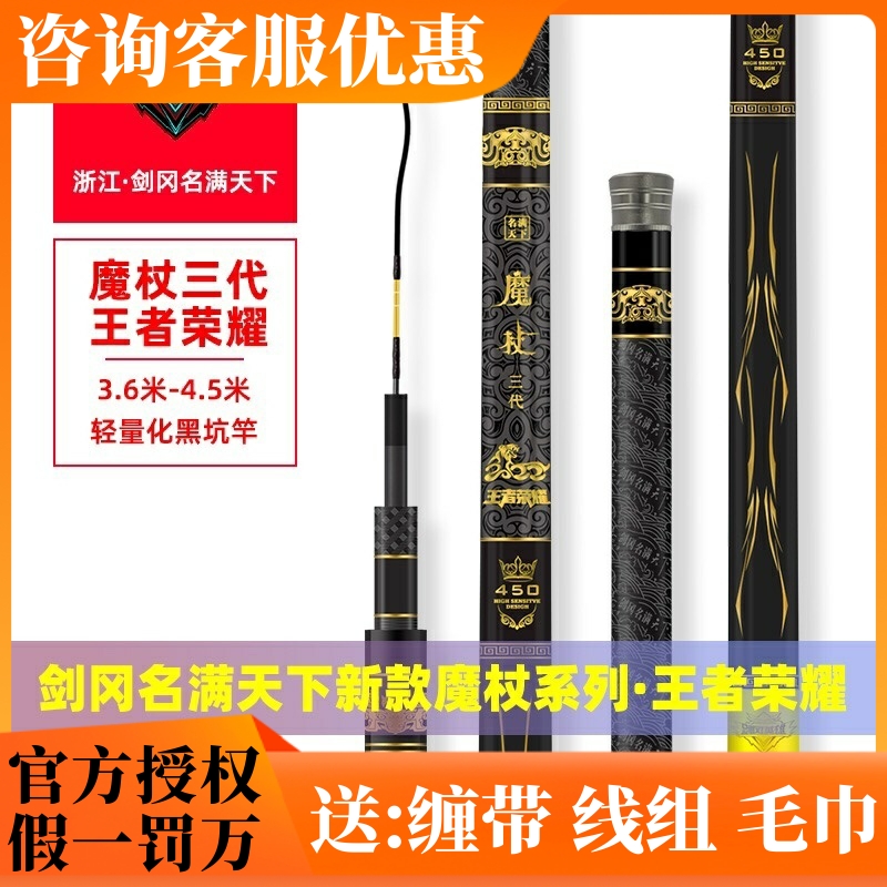 鱼竿超轻硬碳素黑坑台钓竿