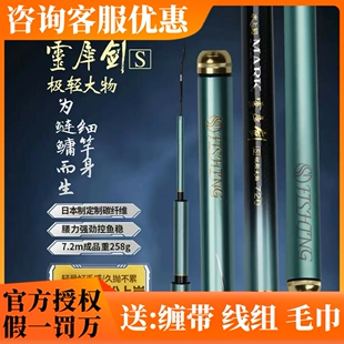 水上貂灵犀剑S极轻大物 极轻巨物鲢鳙竿大物竿黑坑青鱼草鱼竿台钓