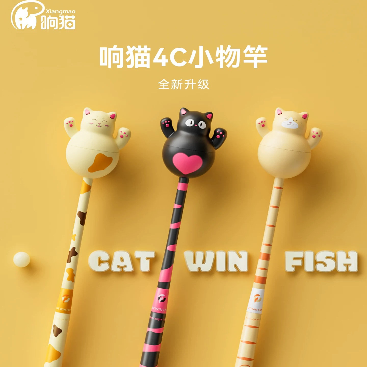 响猫4C小物竿儿童鱼竿猫咪竿堵小物钓迷你竿户外钓鱼小手竿溪流竿