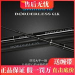 SHIMANO禧玛诺GLK台钓竿博大师21新款BORDERLESS SPECIAL印尼产