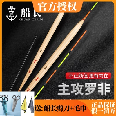 船长罗非漂黑坑专用芦苇浮漂套装底钓短脚长身鲫鱼鱼漂高灵敏醒目