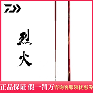 23款达瓦DAIWA 烈火 cs台钓竿综合野钓竿鱼竿手竿