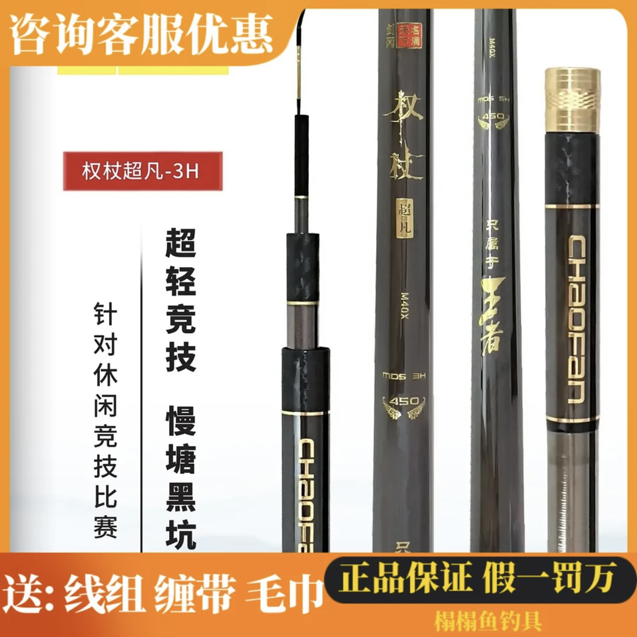 剑冈名满天下新款权杖超凡3H 5H  休闲竞技竿鲫鱼鲤鱼竿