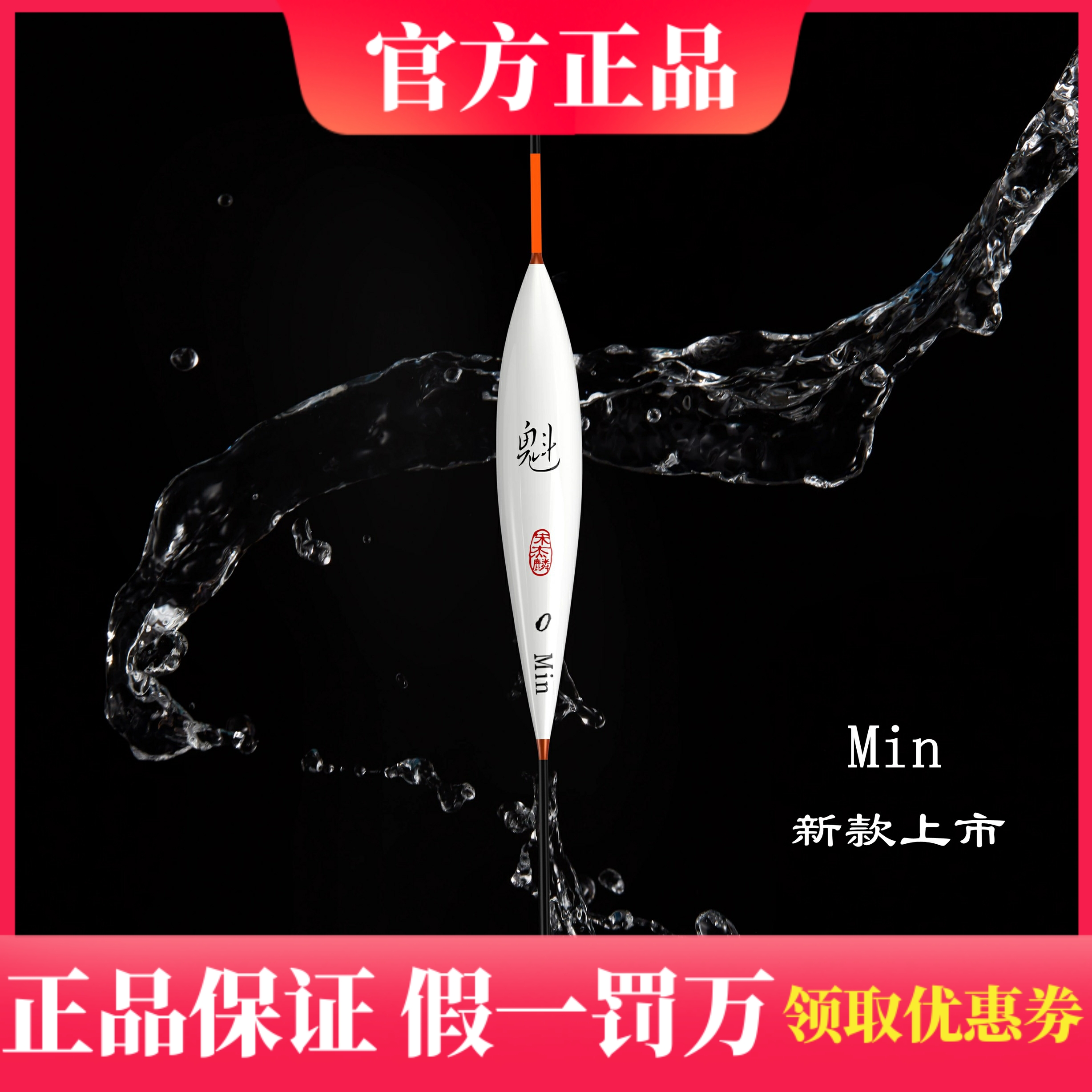 香港无极宋杰麟魁系列六合拼孔雀羽浮漂B-009鲫鱼漂行程竞技魁Max