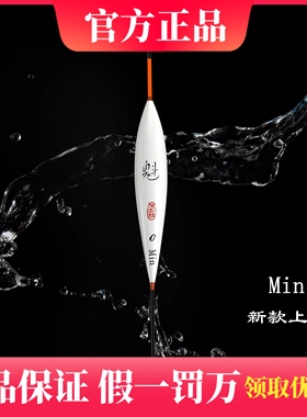 香港无极宋杰麟魁系列六合拼孔雀羽浮漂B-009鲫鱼漂行程竞技魁Max