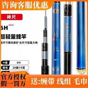 剑冈名满天下2025新款 轻量化神尺6H28偏19调黑坑轻量综合竿台钓竿