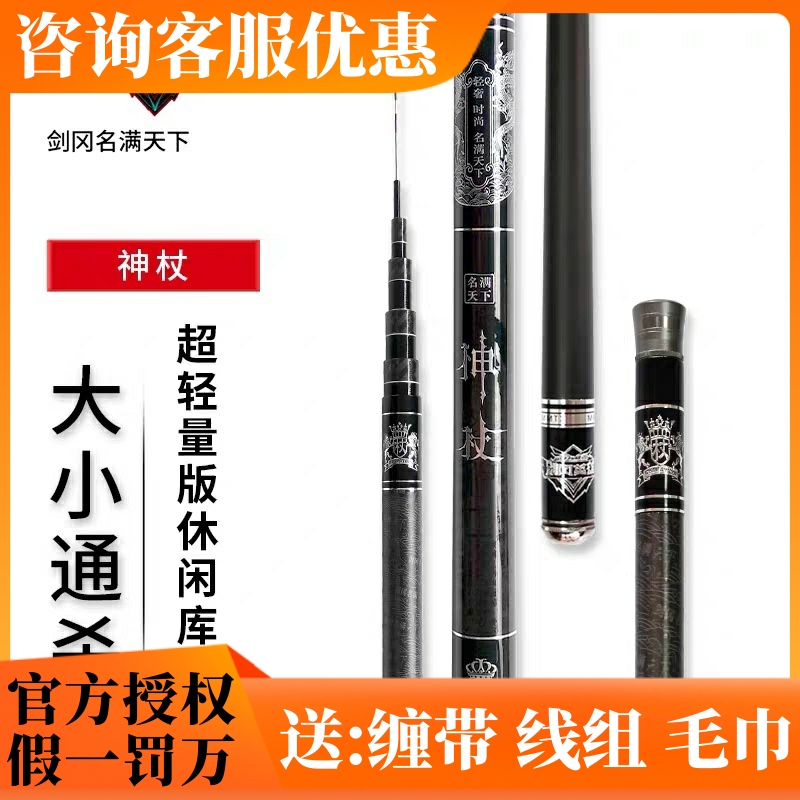 台钓竿28调4.5H鱼杆水库