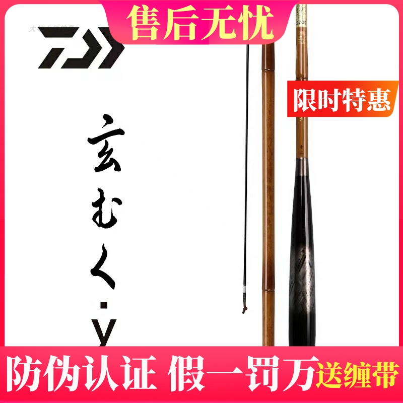 玄武人Y三代玄MUKU并继鲫鱼竿