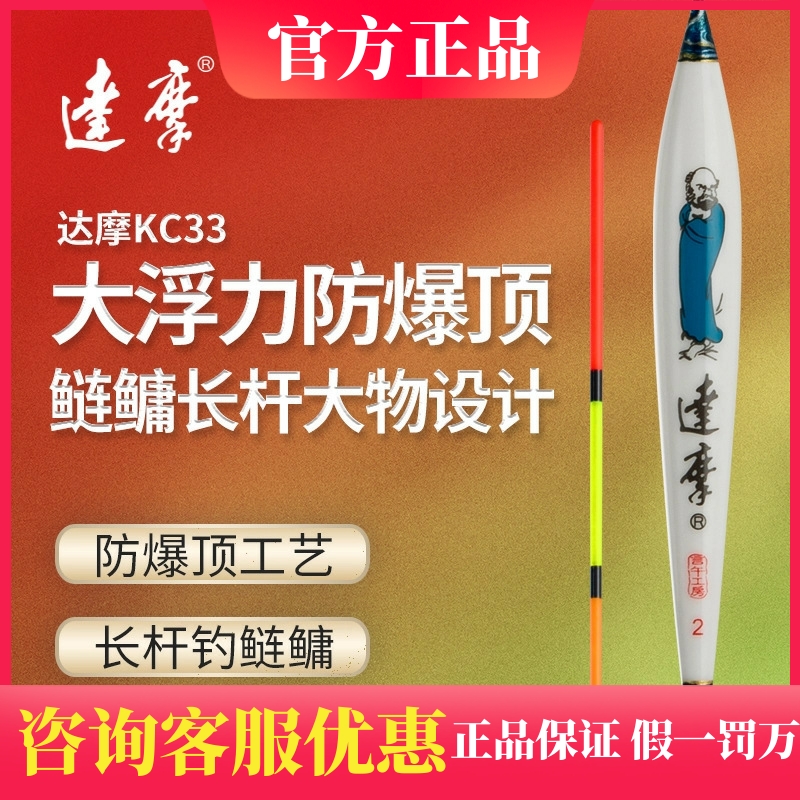 KC33达摩浮漂大浮力孔雀羽鲢鳙漂深水稳定大物加粗清晰钓鱼漂