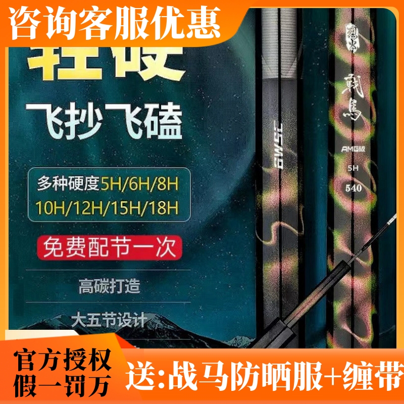 百威尚川烈火战马AMG鱼竿台钓竿超轻轻硬飞抄飞磕黑坑竿批发