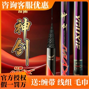 友协神剑max轻量版轻量化超硬传统钓鲫鱼竿钓草洞长手竿鱼竿炮竿