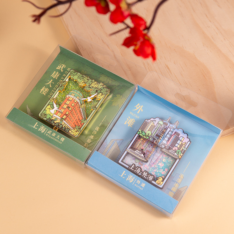 上海外滩磁吸流沙冰箱贴特色创意文创伴手礼物旅游城市景区纪念品