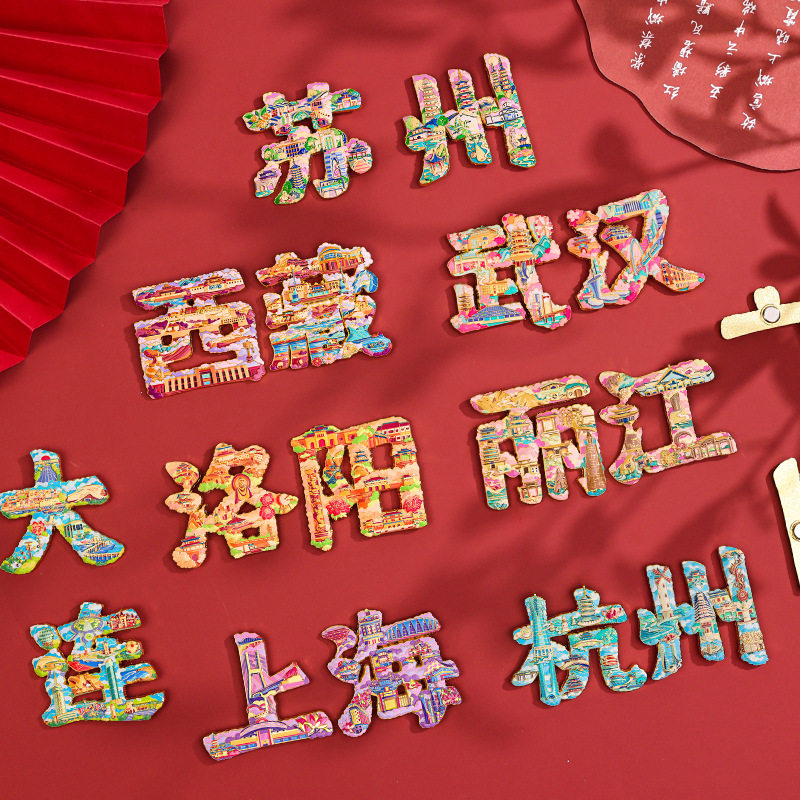中国城市金属字绘文创磁吸冰箱贴