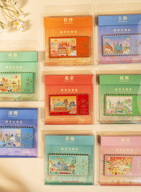 邮票票根金属冰箱贴创意纪念品