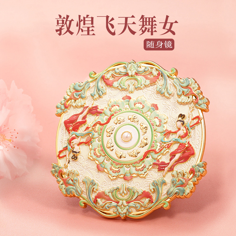高颜值敦煌飞天舞女文创手持镜子