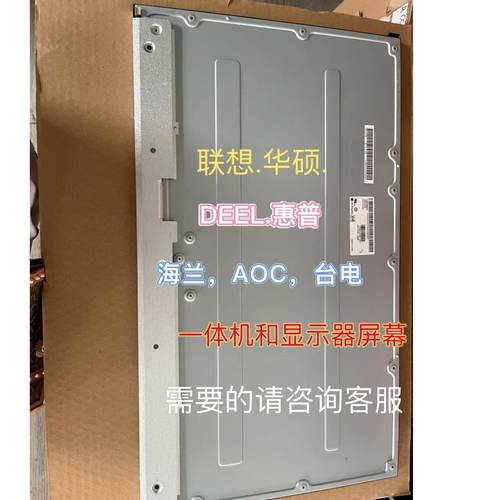 联想AIO520-22 520-24 520X-24 520C-24 520-27AIO逸24一体机屏幕