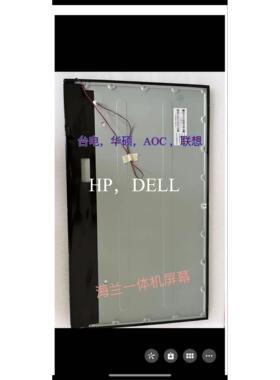 华硕PBA易配B223D3 B223H4 B223H3C E223H3 B227H4 H6一体机屏幕