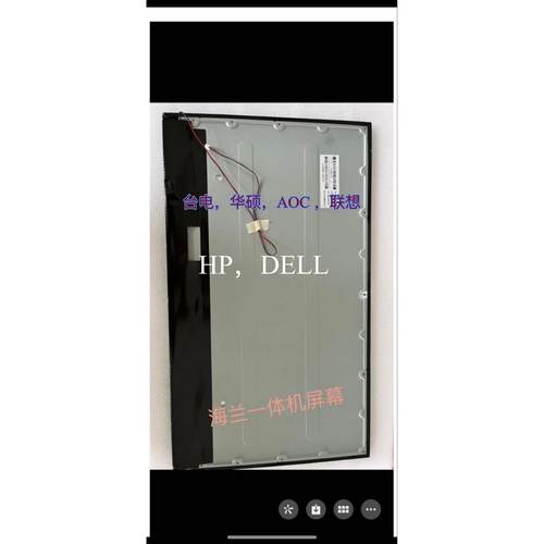 华硕PBA易配B223D3 B223H4 B223H3C E223H3 B227H4 H6一体机屏幕