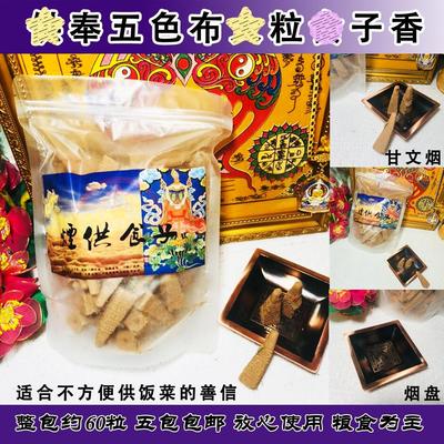 特价包邮泰国共奉十字香宝宝姐姐食用香当做饭食方变供奉