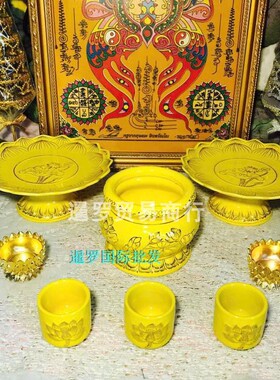 泰国陶瓷居家香炉黄色浮雕佛牌用品精致塔香线香四面莲花供香大小
