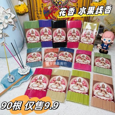 包邮泰国佛牌短香线香彩色香供香熏香花香微烟不熏不呛鼻用香清淡