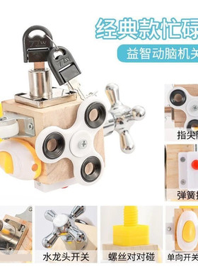 抖音儿童益智忙碌板块蒙台梭利1岁宝宝2早教蒙氏教具开锁箱玩具屋