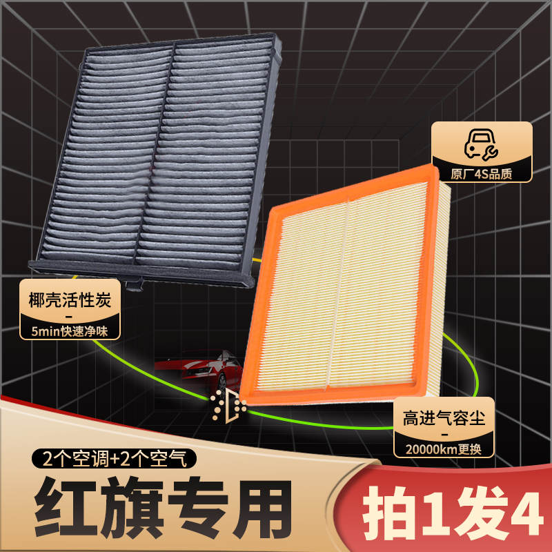 椰壳活性炭空调滤芯红旗原装