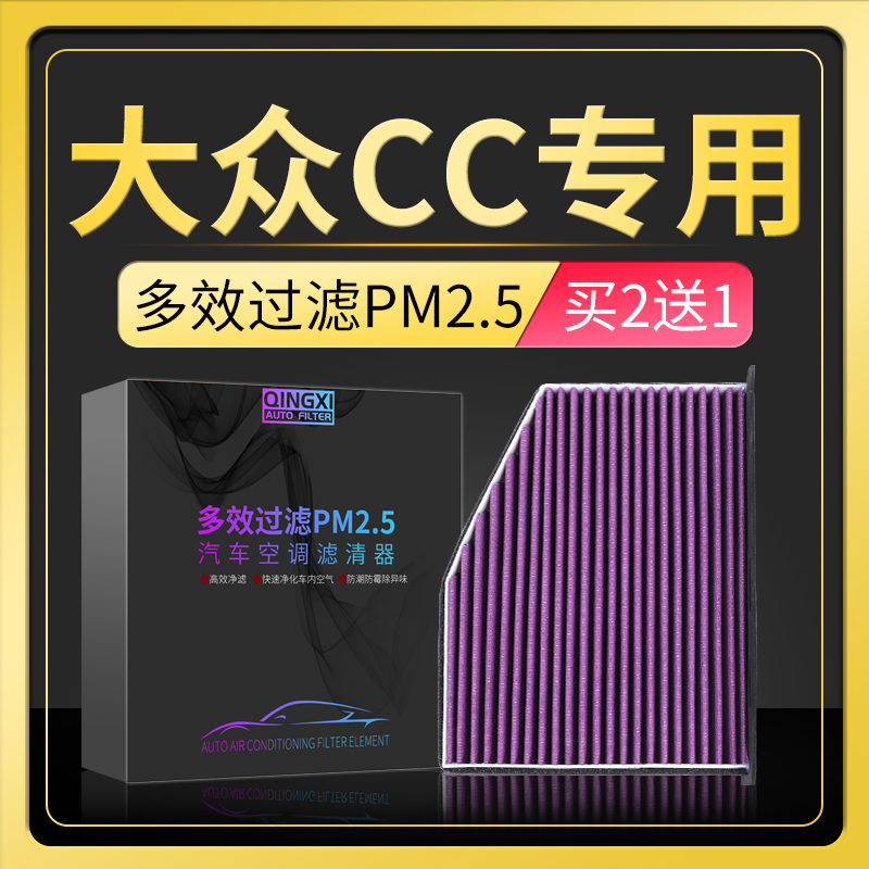 大众空调滤芯原厂升级配件